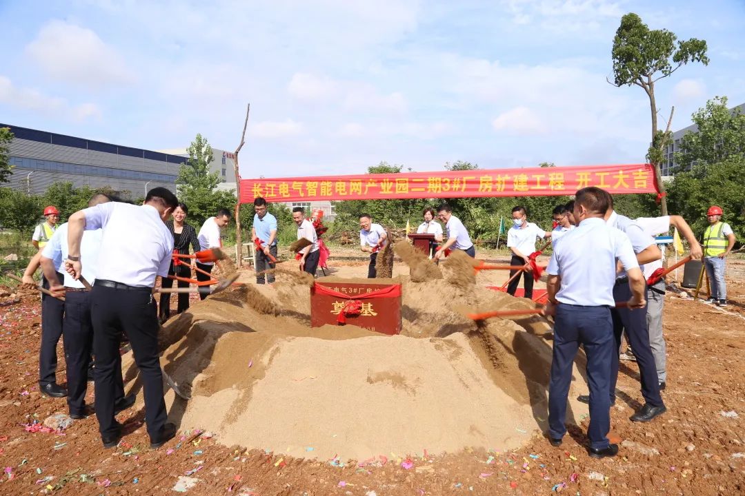 献礼党代会 | 长江电气3号厂房逆势开工建设