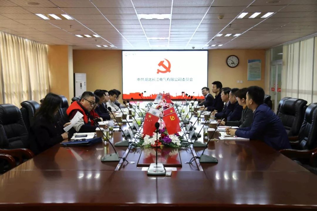 “党建之钙”化为企业“力量之源”丨 湖北公共资源交易监督管理局机关第三党支部与米兰体育官方网站电气有限公司党委开展党建交流工作