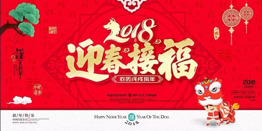 长江电气祝大家新年快乐、万事如意！