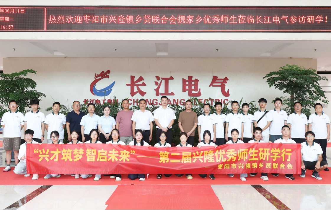 “兴才筑梦，智启未来”第二届兴隆镇优秀师生研学活动在汉圆满举行