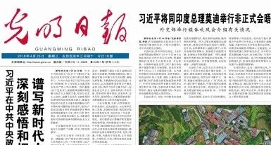 厉害了，我的长电 |《光明日报》点赞长江电气创新非公企业党建工作机制